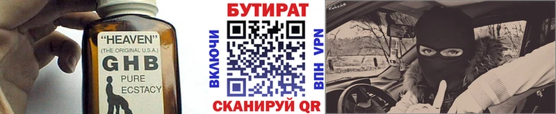 Бутират бутандиол  Купить  Сухой Лог 