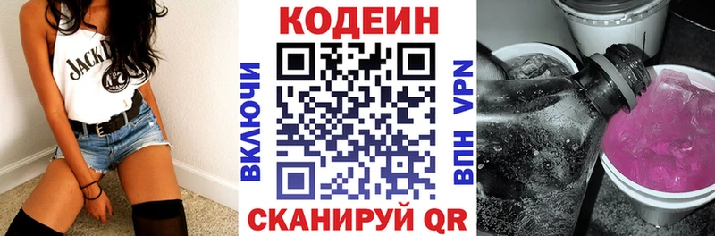 Купить закладки  Сухой Лог  Кодеин Purple Drank 