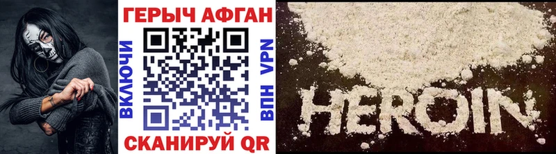 Купить где  Сухой Лог  ГЕРОИН VHQ 